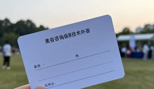 美容设备维护不及时，如何影响技术外包成本？